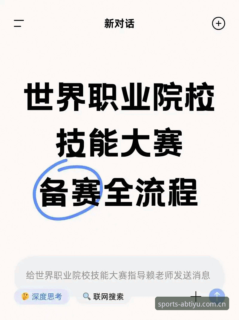 AB体育平台使用教程：从下载到追踪全球赛事的完整指南