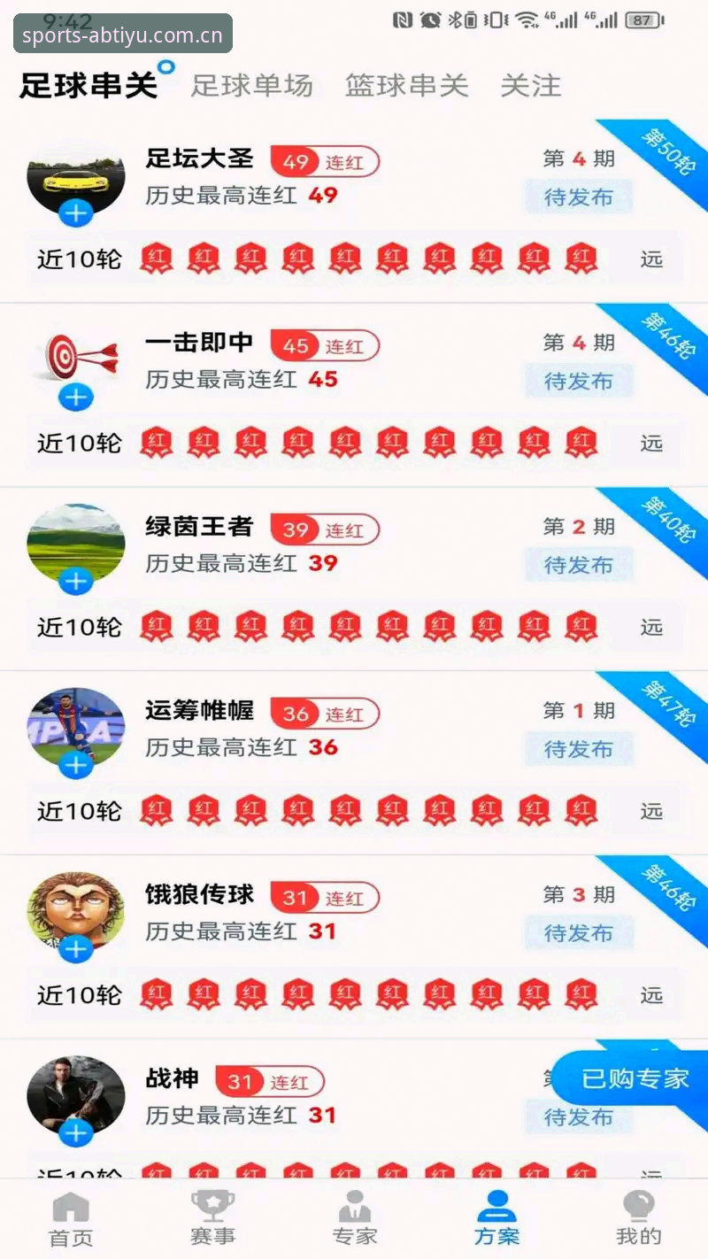 ab体育更新内容 AB体育平台v2.2.0更新内容深度评测:38.5MB安装包如何重塑观赛体验