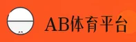 ab体育官网 | ab体育APP下载 | abtiyu入口